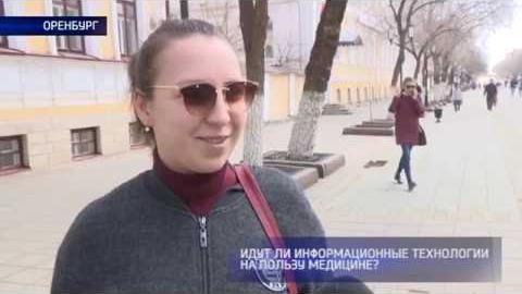 Посмотреть Опрос: идут ли на пользу медицине информационные технологии?