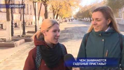 Посмотреть Опрос: чем занимаются судебные приставы?