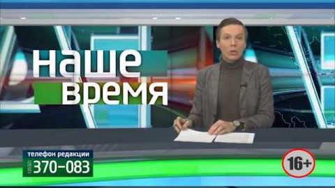 Посмотреть «Наше время» от 20/11/2017