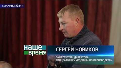 Посмотреть Птицефабрика «Родина» будет работать