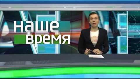 Посмотреть «Наше время»: безопасность в ТЦ от 2/04/2018