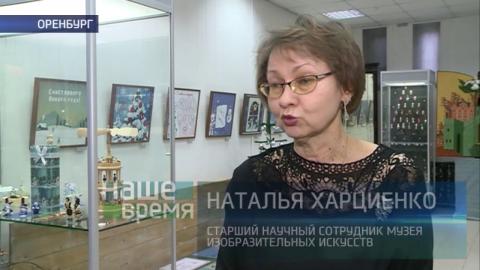 Посмотреть В Оренбурге открылась выставка раритетных ёлочных игрушек
