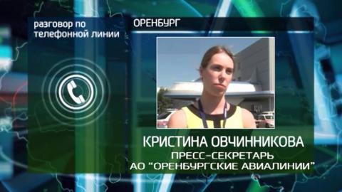 Посмотреть В Оренбуржье режим ЧС 