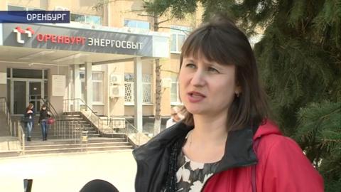 Посмотреть Перерасчет за тепло: почему цифры в квитанциях оренбуржцев разнятся?