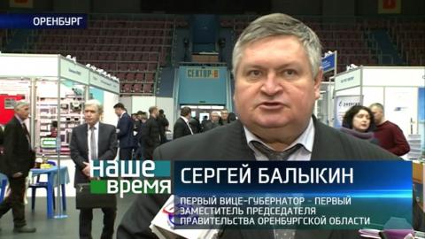 Посмотреть В Оренбурге проходит выставка «Нефть. Газ. Энерго» 