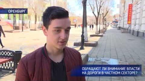 Посмотреть Обращают ли внимание власти на дороги в частном секторе?