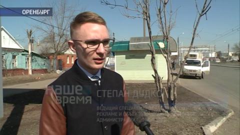 Посмотреть В Оренбурге демонтируют больше 1000 рекламных конструкций