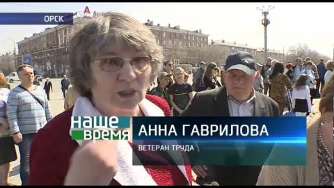 Посмотреть В Орске прошел митинг по ЕДК 