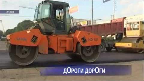Посмотреть На ремонт оренбургских дорог потратят 760 миллионов рублей