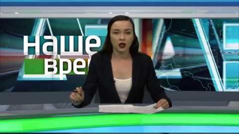 Посмотреть «Наше время» о пивнушках в жилых домах от 8/02/2018
