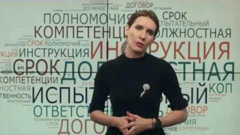 Посмотреть На что обращать внимание при трудоустройстве?