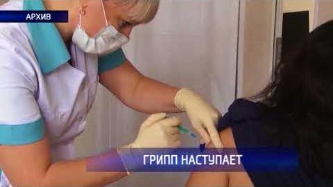 Посмотреть В Оренбуржье зафиксирован первый случай заболевания гриппом
