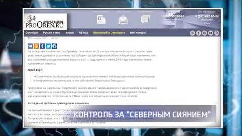 Посмотреть Юрий Берг поручил ежедневно контролировать ход завершения строительства ЖК «Северное сияние»