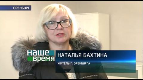 Посмотреть В Оренбурге упали цены на вторичное жилье