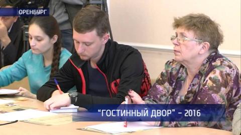 Посмотреть 27 мая в Оренбурге стартует ежегодный театральный фестиваль «Гостиный двор»