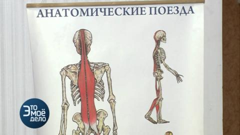 Посмотреть «Это мое дело» в гостях у физкультурно-оздоровительного центра «Кинезис»