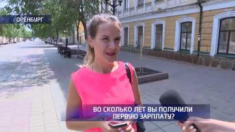 Посмотреть Опрос: на что вы потратили свою первую зарплату?