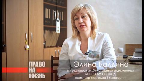 Посмотреть «Право на жизнь» - Как узнать употребляет ли ребенок наркотики