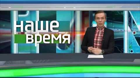 Посмотреть «Наше время» об онлайн-шопинге 20/02/2018