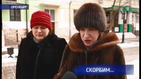 Посмотреть Авиакатастрофа в Подмосковье объединила все Оренбуржье