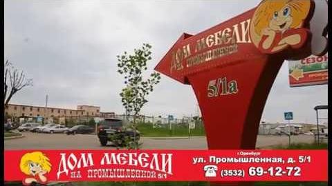 Посмотреть «Удобный город» Мебельный центр «Дом мебели»