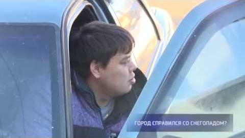 Посмотреть Опрос: город справился со снегопадом?