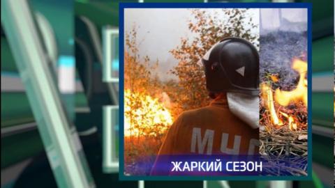 Посмотреть Жара и ветер: в Оренбуржье ввели 5 класс пожарной опасности