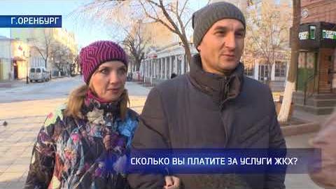 Посмотреть Опрос: сколько вы платите за услуги ЖКХ?