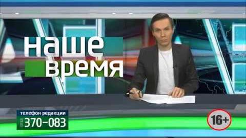 Посмотреть «Наше время» от 25/10/2017