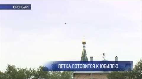Посмотреть Сегодня над Оренбургом вновь пролетят военные самолеты
