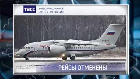 Посмотреть Приостановлена продажа авиабилетов на рейс Орск-Москва