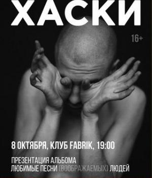 Хаски в Оренбурге