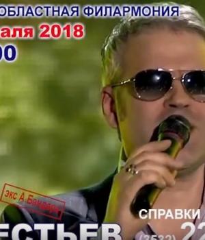 Эдуард Изместьев (экс А. Бандера) в Оренбурге