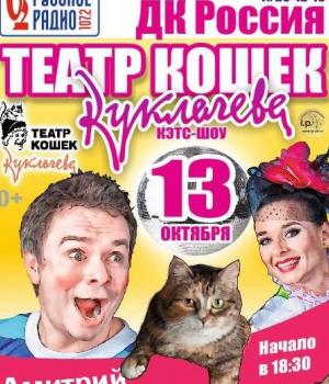 Кэтс-шоу