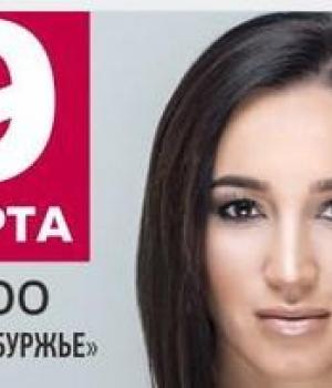 Ольга Бузова в марте в Оренбурге