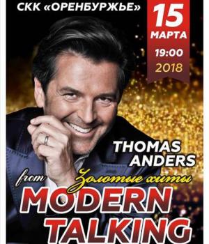 Thomas Anders (from Modern Talking) в Оренбурге