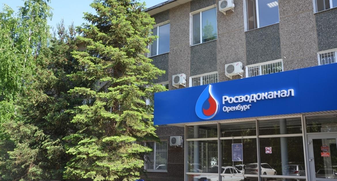 Новое оборудование для очистки стоков установил «Росводоканал Оренбург» Новое оборудование для очистки стоков установил «Росводоканал Оренбург»