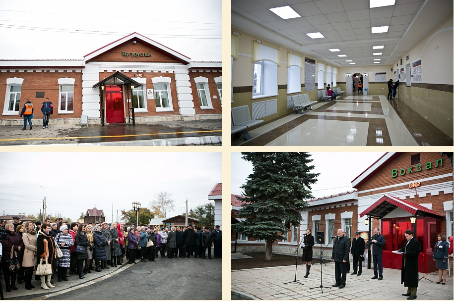 В Оренбургской области торжественно открыли два вокзала