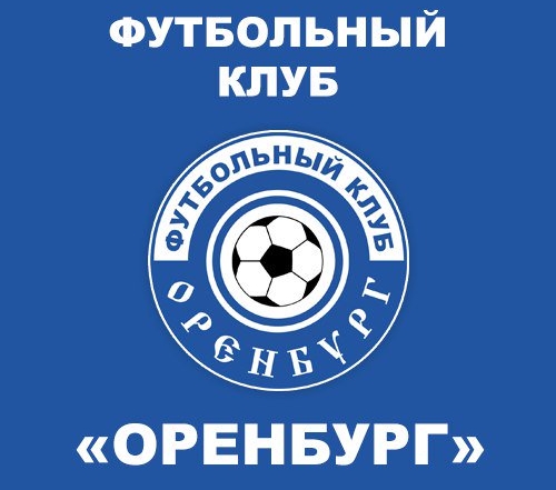 8 октября ФК «Оренбург» сыграет с «Кайратом»