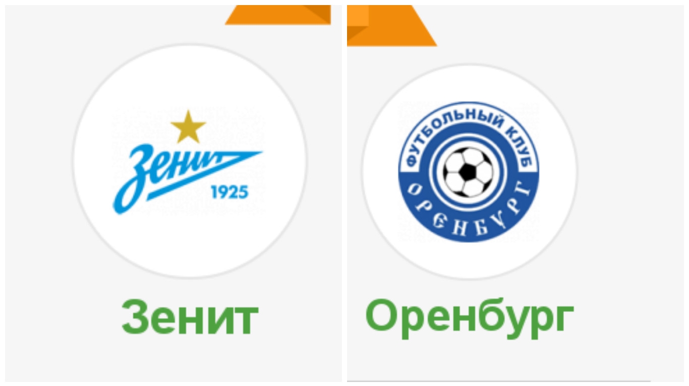 Где посмотреть матч ФК «Оренбург»—«Зенит»