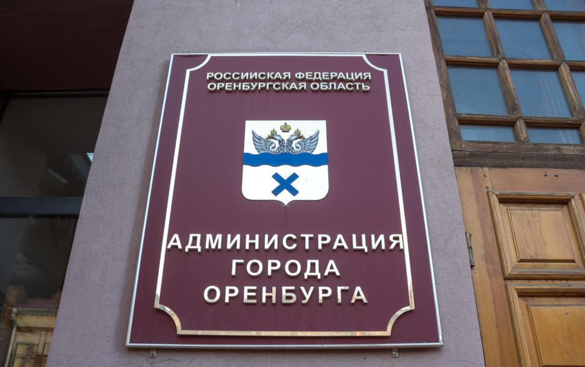 В администрации Оренбурга сменился еще один заместитель мэра В администрации Оренбурга сменился еще один заместитель мэра