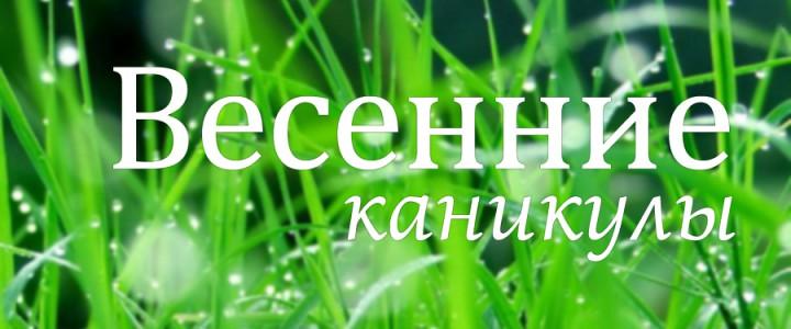 Оренбургские школьники уходят на каникулы Оренбургские школьники уходят на каникулы