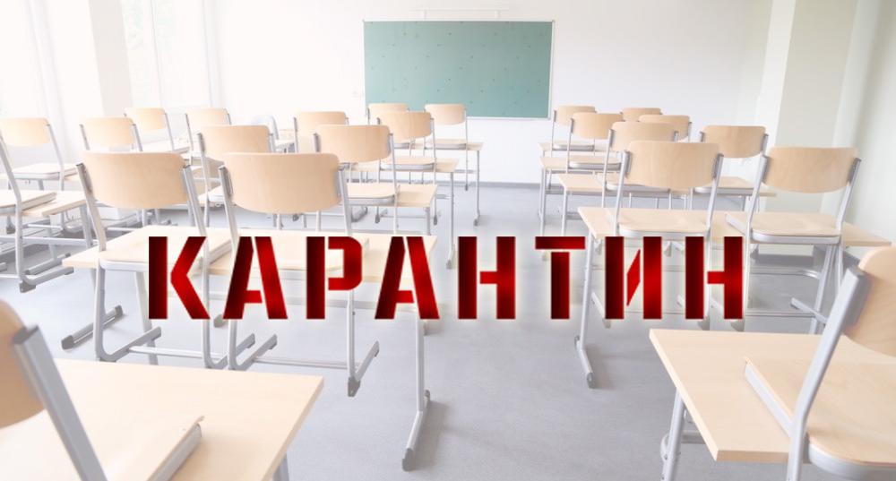 В Оренбуржье 4 школы и 6 детсадов закрыты на карантин по гриппу В Оренбуржье 4 школы и 6 детсадов закрыты на карантин по гриппу