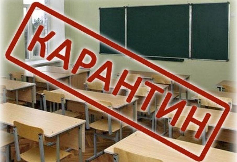 Из-за гриппа и ОРВИ в Оренбуржье продолжают закрывать на карантин школы и детсады Из-за гриппа и ОРВИ в Оренбуржье продолжают закрывать на карантин школы и детсады