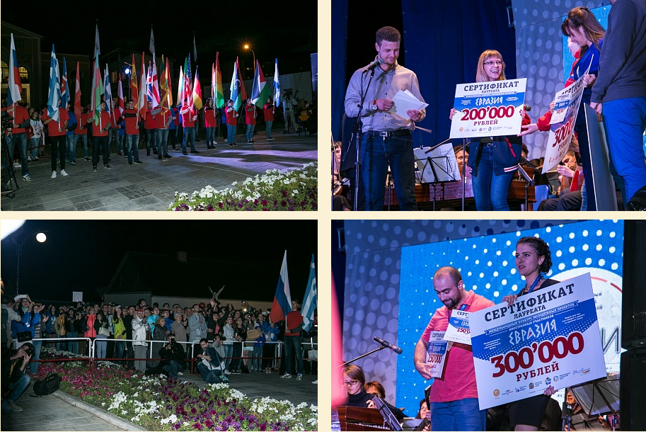 Торжественное закрытие форума «Евразия»