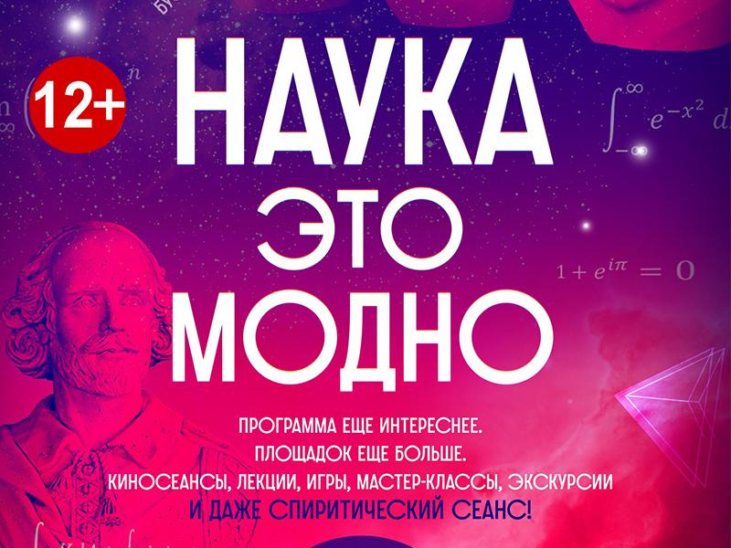 На «Ночи науки - 2019» покажут уникальные архивные документы На «Ночи науки - 2019» покажут уникальные архивные документы