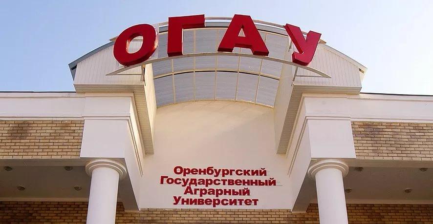 За нарушение трудового законодательства ОГАУ заплатит штраф в 30 000 рублей За нарушение трудового законодательства ОГАУ заплатит штраф в 30 000 рублей