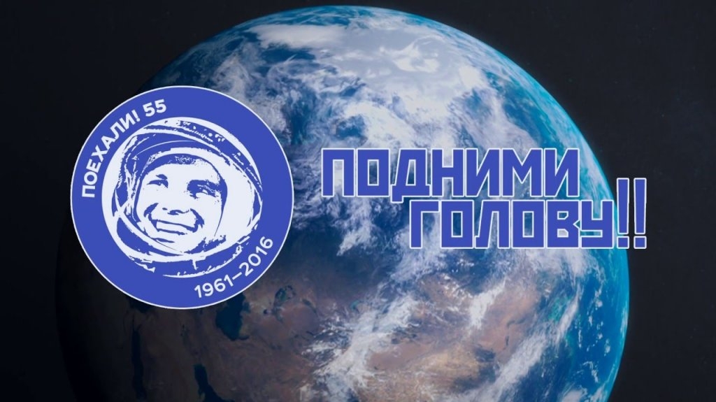В Оренбурге пройдет акция "Подними голову" приуроченная к Дню космонавтики В Оренбурге пройдет акция "Подними голову" приуроченная к Дню космонавтики
