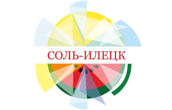 Логотип Соль-Илецка определили народным голосованием Логотип Соль-Илецка определили народным голосованием
