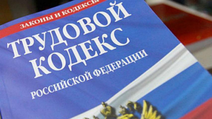 В Оренбуржье прокуратура нашла нарушения закона о труде и занятости несовершеннолетних В Оренбуржье прокуратура нашла нарушения закона о труде и занятости несовершеннолетних